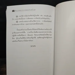 สังเกตอาการของโรคร้าย - ศิริลักษณ์ รูปที่ 9