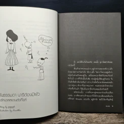 แ-่งอยากระบายครับ - กิ๊ก กะ จิ๊บ รูปที่ 8