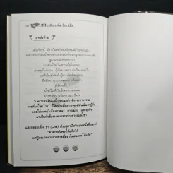 ชา Cha เลือกชาดื่ม ซื้อชาเป็น - Joseph S.G. รูปที่ 10