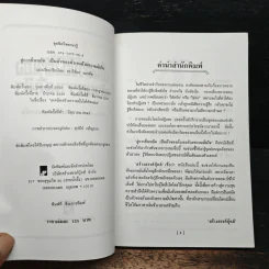 สู่การยืนหยัดเป็นตัวของตัวเองด้วยความมั่นใจ - ดร.กิติมา อมรทัต รูปที่ 6