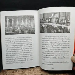 สุริโยไท วีรกษัตรีแห่งสยามประเทศ รูปที่ 8