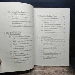 ความลับของสมอง ทำงานอย่างไรให้สมองมีความสุข - Kenichiro MOGI (เคนอิจิโร่ โมงิ), ดร.บัณฑิตโรจน์ อารยานนท์ รูปที่ 9
