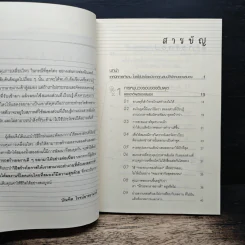 ความลับของสมอง ทำงานอย่างไรให้สมองมีความสุข - Kenichiro MOGI (เคนอิจิโร่ โมงิ), ดร.บัณฑิตโรจน์ อารยานนท์ รูปที่ 7