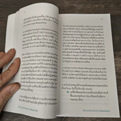 วิชาธุรกิจที่ชีวิตจริงเป็นคนสอน - ธรรศภาคย์ เลิศเศวตพงศ์ รูปที่ 7