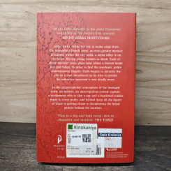The Siege - Arturo Pérez-Reverte รูปที่ 5