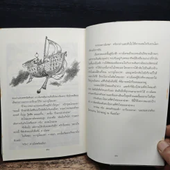 มหันตภัยเหนือแซ็งตาแฟร็กซ์ Midnight Over Sanctaphrax รูปที่ 9