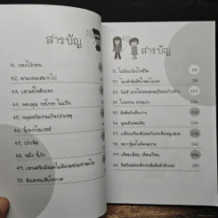 นิสัยแบบนี้มีไว้ทำไม - Pom The Panda รูปที่ 9