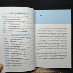 How To Get Things Done ทำให้สำเร็จ - Ann Jackman, จิระพล ฉายัษฐิต รูปที่ 8