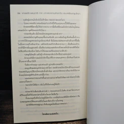 Fallzero Fanyasy ฟาลเซโร่ แฟนตาซี ภาคมหาสงครามล้างทวีป เล่ม 2 รูปที่ 8