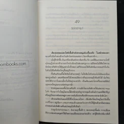 Fallzero Fanyasy ฟาลเซโร่ แฟนตาซี ภาคมหาสงครามล้างทวีป เล่ม 2 รูปที่ 7