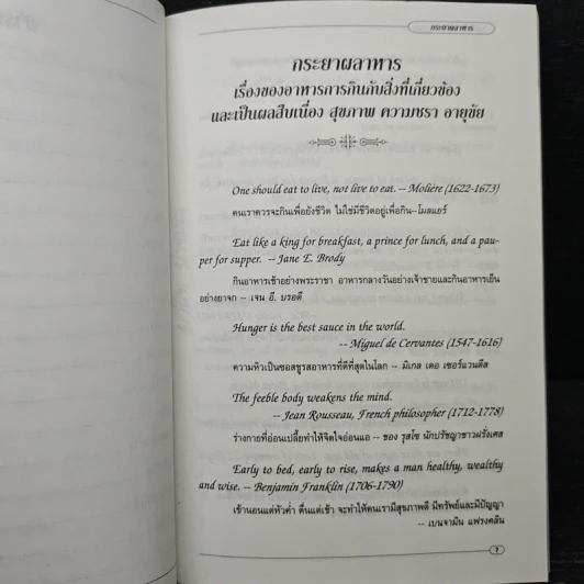 บนผืนทรายแห่งกาลเวลา - ณัชชรินทร เกษกมล รูปที่ 8