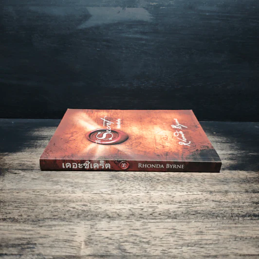 The Secret เดอะซีเคร็ต - รอนดา เบิร์น รูปที่ 3