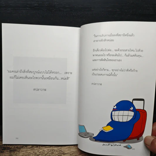 รวมเล่มของ ปลาวาฬไม่ไปทำงาน - ปลาวาฬไม่ไปทำงาน รูปที่ 9