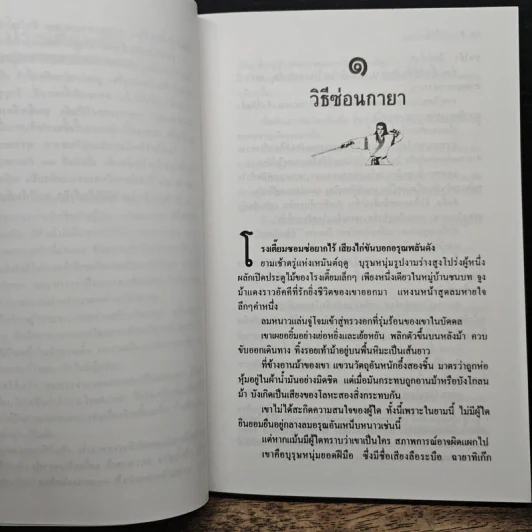 กระบี่กระจายหอม - โกวเล้ง รูปที่ 7