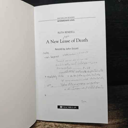 A New Lease of Death - Ruth Rendell รูปที่ 6