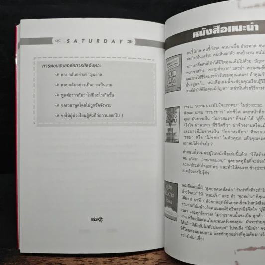 พูดโดนใจใน 7 วัน - Malcolm Peel รูปที่ 9