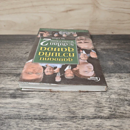 สุดยอดคนความคิดสุดยอดระดับโลก World-Class 2 รูปที่ 4