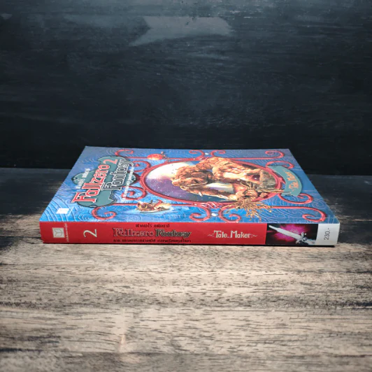 Fallzero Fanyasy ฟาลเซโร่ แฟนตาซี ภาคมหาสงครามล้างทวีป เล่ม 2 รูปที่ 3