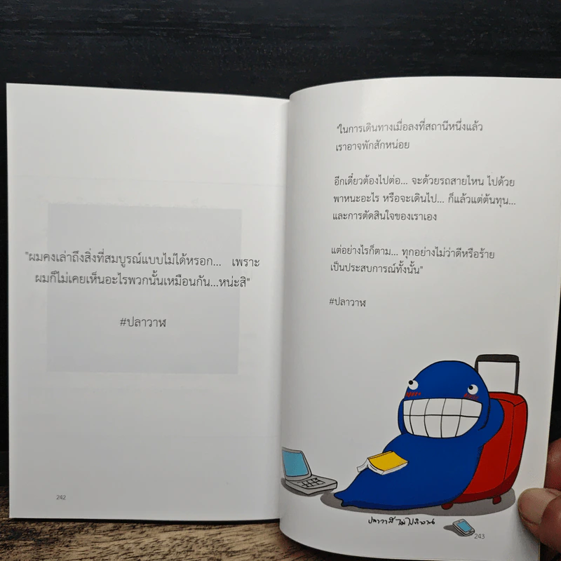 รวมเล่มของ ปลาวาฬไม่ไปทำงาน - ปลาวาฬไม่ไปทำงาน รูปที่ 9