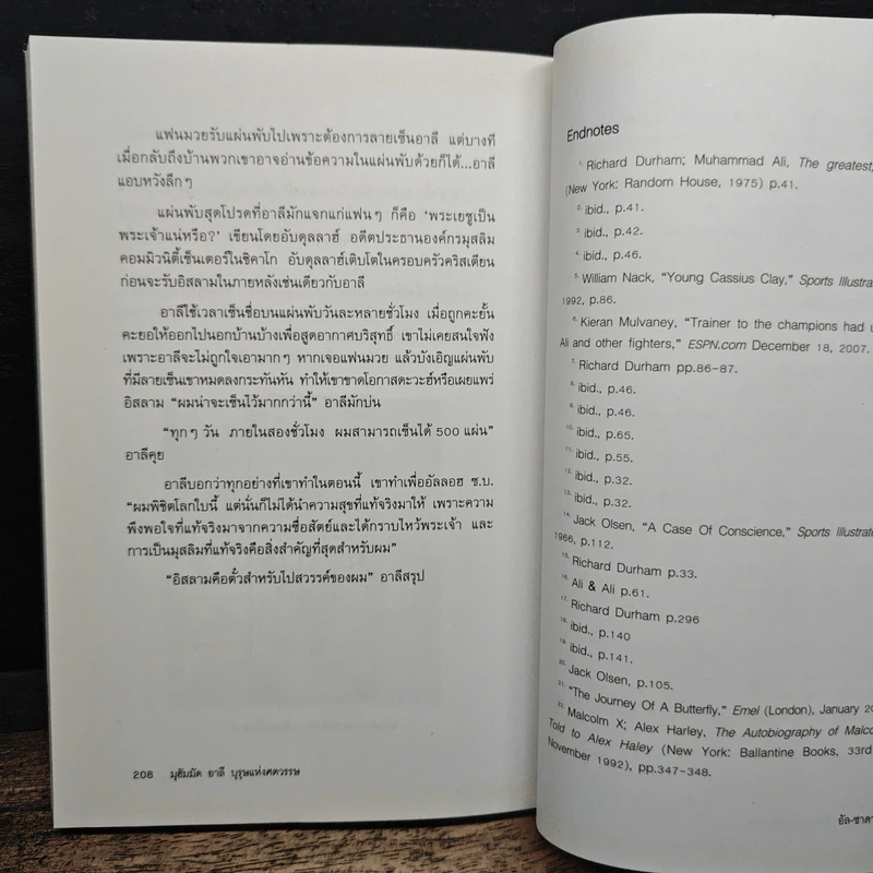 มุฮัมมัด อาลี บุรุษแห่งศตวรรษ - แคลเซียส เคลย์ รูปที่ 9