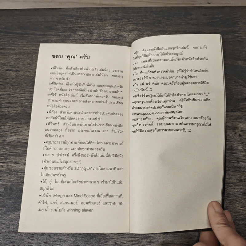 อิฐ - นิ้วกลม รูปที่ 8