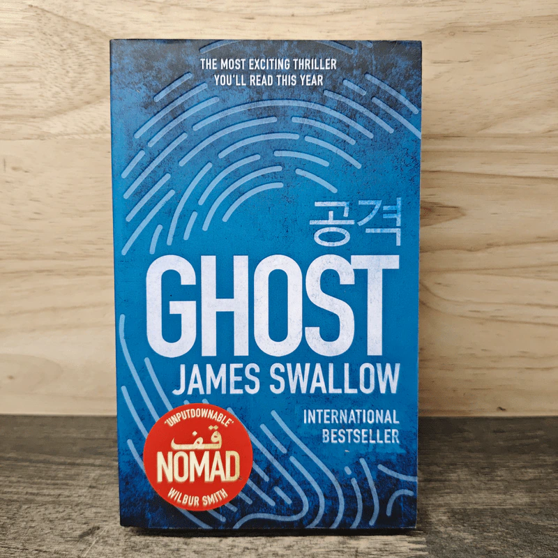 Ghost - James Swallow รูปที่ 1