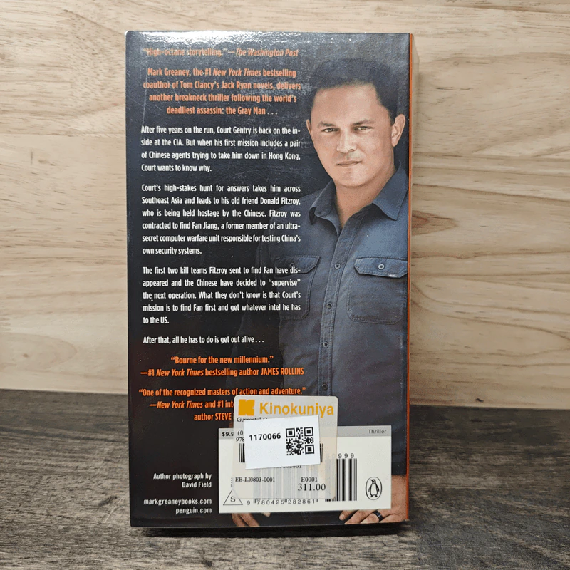 Gunmetal Gray - Mark Greaney รูปที่ 5