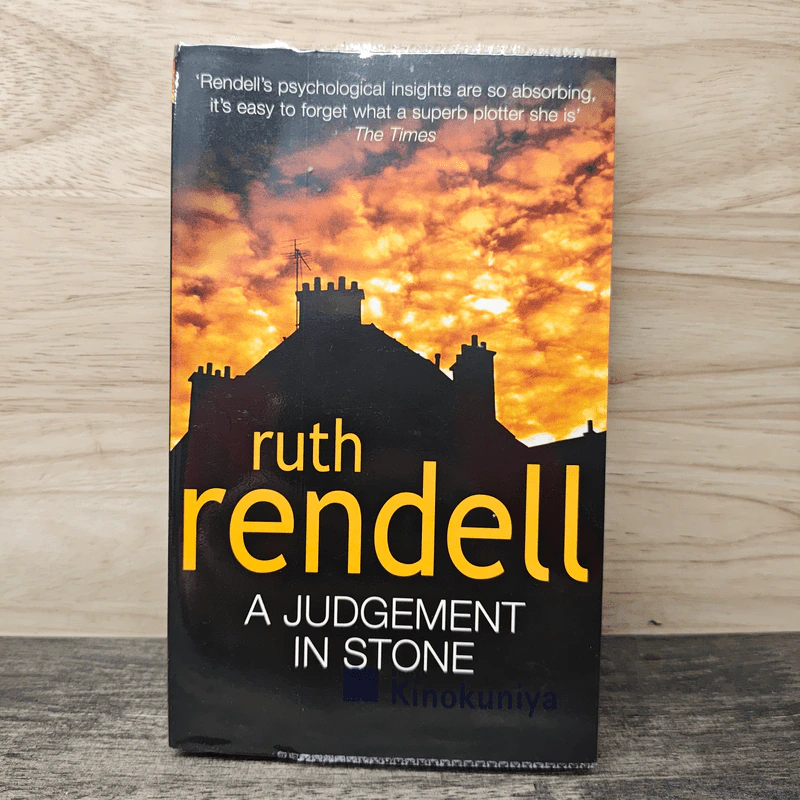 A Judgement in Stone - Ruth Rendell รูปที่ 1