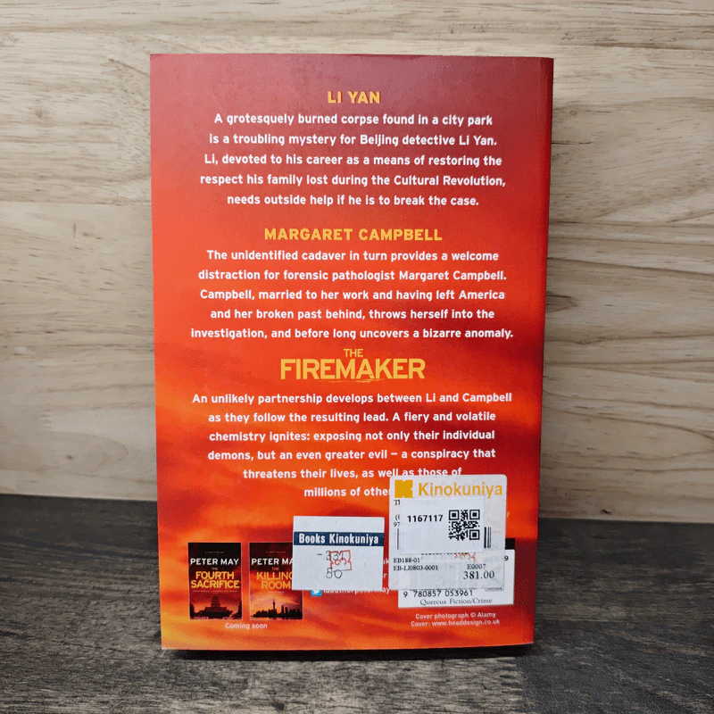 The Fireman - Peter May รูปที่ 5