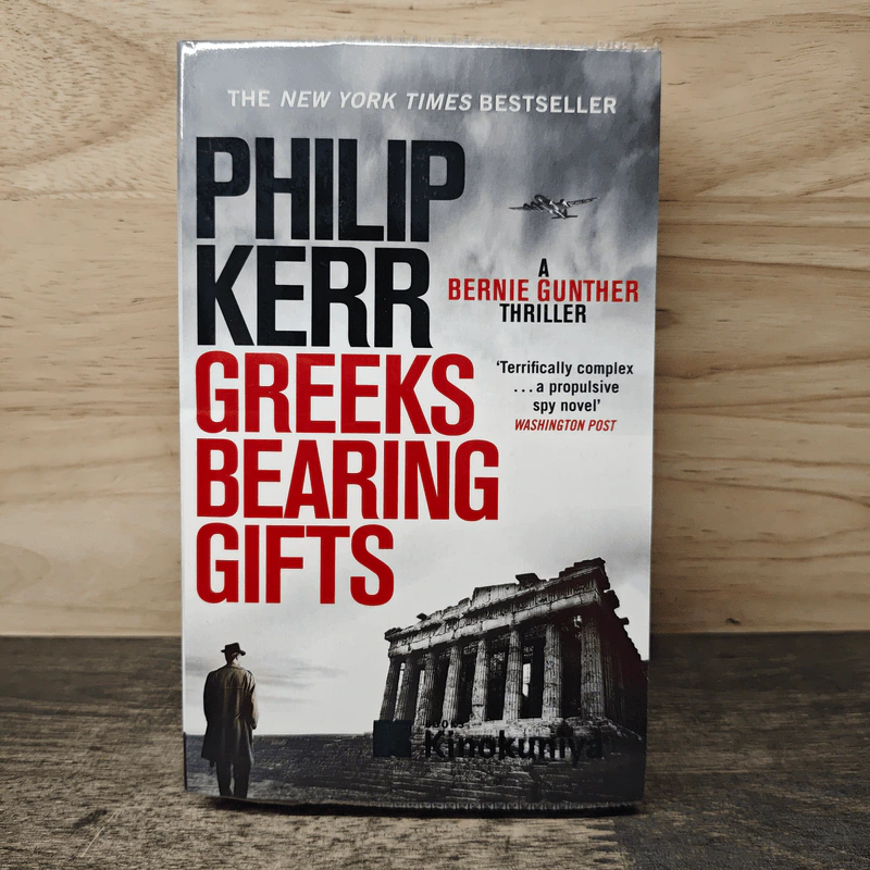 Greeks Bearing Gifts - Philip Kerr รูปที่ 1