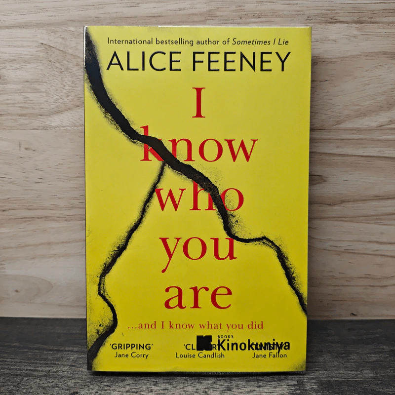 I Know Who You Are - Alice Feeney รูปที่ 1