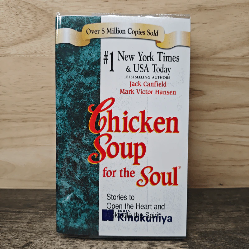 Chicken Soup for the Soul - Jack Canfield, Mark Victor Hansen รูปที่ 1