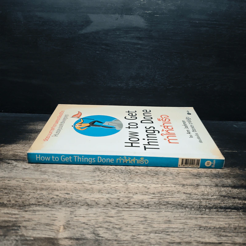 How To Get Things Done ทำให้สำเร็จ - Ann Jackman, จิระพล ฉายัษฐิต รูปที่ 3
