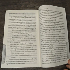 หุ้นสามัญกับกำไรที่ไม่สามัญ - Philip A.Fisher, ดร.นิเวศน์ เหมวชิรวรากร รูปที่ 9