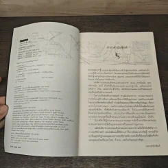 ตามรอยสมเด็จพระนเรศวรมหาราช - ม.จ.ชาตรีเฉลิม ยุคล รูปที่ 6