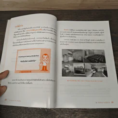 52 สัปดาห์ 52 ทรัพย์สิน - จักรพงษ์ เมษพันธุ์, อมรเทพ ผันสิน รูปที่ 9