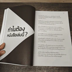 เล่นหุ้นอย่างไรไม่ให้ลำเอียง - ดร.นภดล ร่มโพธิ์ รูปที่ 7