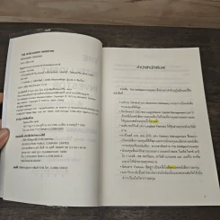 The Intelligent Investor คัมภีร์การลงทุนแบบเน้นคุณค่า - Benjamin Graham รูปที่ 6