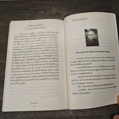 สันติสุขทุกลมหายใจ - ติช นัท ฮันห์, จิตร์ ตัณฑเสถียร รูปที่ 9