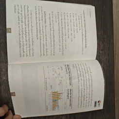หนังสือชุดวิเคราะห์หุ้นราย Sector หุ้นกลุ่มธนาคาร - อุษณีย์ ลิ่วรัตน์ รูปที่ 10