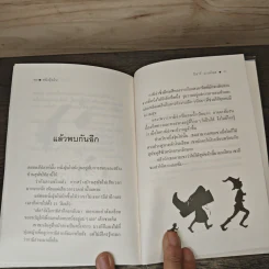 หนิ่งงุ้นโน่ - ปิลาร์ มาเตโอส รูปที่ 9