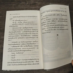 ฆาตกรย้อนรอย The Boomerang Clue - อกาธา คริสตี้, กิติลตยา รูปที่ 10