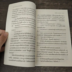 ฆาตกรรมวิปริต - อกาธา คริสตี้ รูปที่ 7
