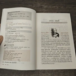 ยาพิษในแก้วพิลึก Sparking Cyanide - อกาธา คริสตี้ เขียน, กิติวีนัส รูปที่ 6