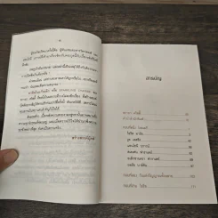 ยาพิษในแก้วพิลึก Sparking Cyanide - อกาธา คริสตี้ เขียน, กิติวีนัส รูปที่ 7