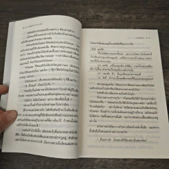 ยาพิษในแก้วพิลึก Sparking Cyanide - อกาธา คริสตี้ เขียน, กิติวีนัส รูปที่ 8