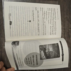 เกมสังหารอังคารสโมสร The Tuesday Club Murders - อกาธา คริสตี้, มิ่งขวัญ รูปที่ 9