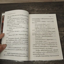 ปริศนาลิสเตอร์เดล The Listerdale Mystery - อกาธา คริสตี้, ธนิษฐ์ รูปที่ 9