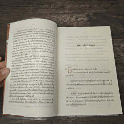 ฆาตกรรมในอาหรับ Murder in Mesopotamia - อกาธา คริสตี้, ดวงตา รูปที่ 7