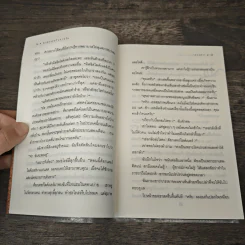 ฆาตกรรมในอาหรับ Murder in Mesopotamia - อกาธา คริสตี้, ดวงตา รูปที่ 9
